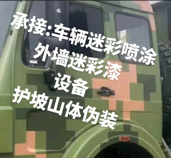 石河子外墙和地面的迷彩漆施工