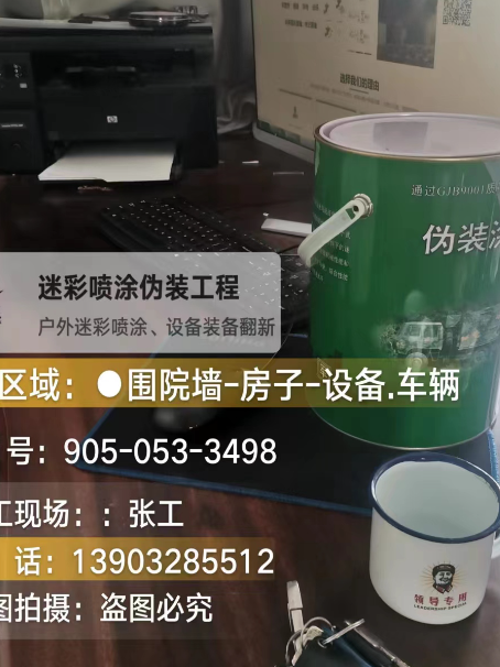 石河子地面数码迷彩喷涂是一种融合