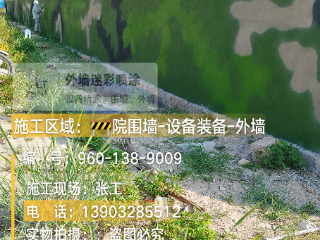 石河子 外墙迷彩漆冬季施工特殊注意事项