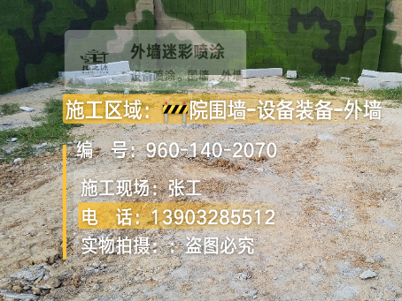 石河子迷彩漆喷涂方法（通用 + 数码专项