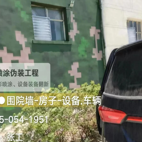 石河子数码迷彩漆施工